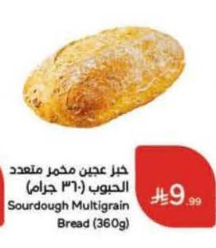 available at هايبر بنده in مملكة العربية السعودية, السعودية, سعودية - المدينة المنورة