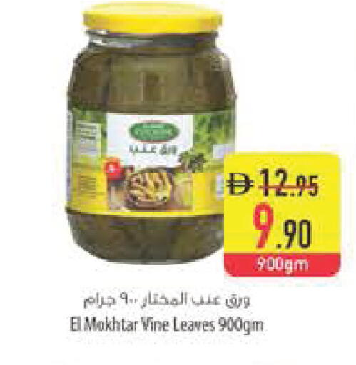 available at Safeer Market in UAE - Abu Dhabi