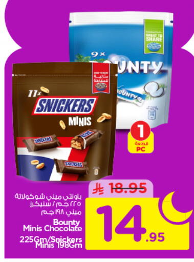 available at نستو in مملكة العربية السعودية, السعودية, سعودية - الرياض