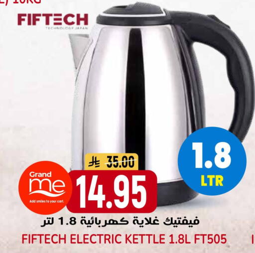 available at جراند هايبر in مملكة العربية السعودية, السعودية, سعودية - الرياض