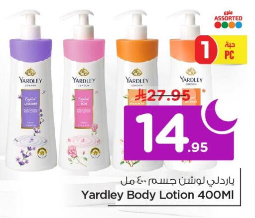 available at نستو in مملكة العربية السعودية, السعودية, سعودية - الخبر‎