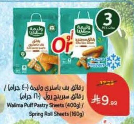 available at هايبر بنده in مملكة العربية السعودية, السعودية, سعودية - الخبر‎