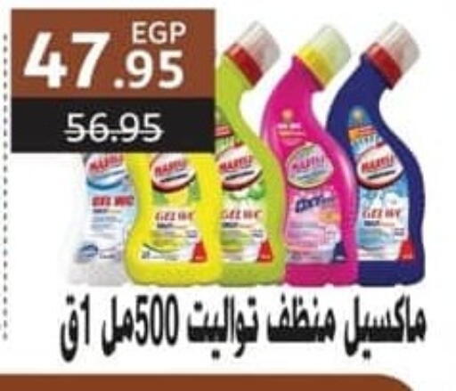 available at سبينس in Egypt - القاهرة