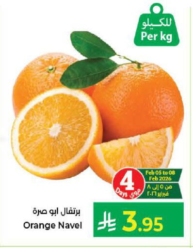 Orange available at كبايان هايبرماركت in مملكة العربية السعودية, السعودية, سعودية - جدة