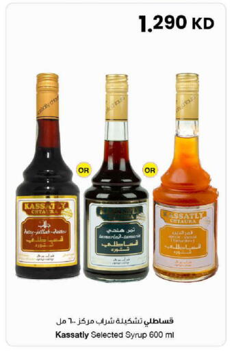 Tamarind Tamarind available at مركز سلطان in الكويت - محافظة الأحمدي