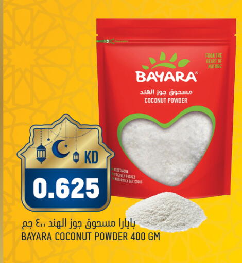 Coconut available at أونكوست in الكويت - محافظة الأحمدي