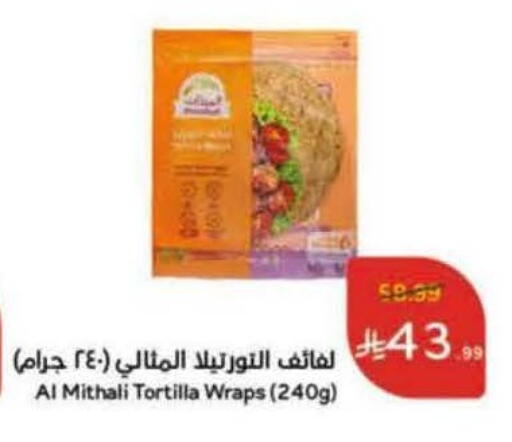 available at هايبر بنده in مملكة العربية السعودية, السعودية, سعودية - تبوك