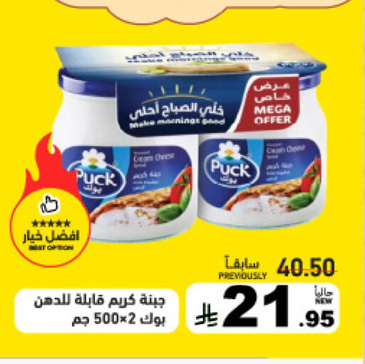 available at Aswaq Ramez in KSA, Saudi Arabia, Saudi - Tabuk