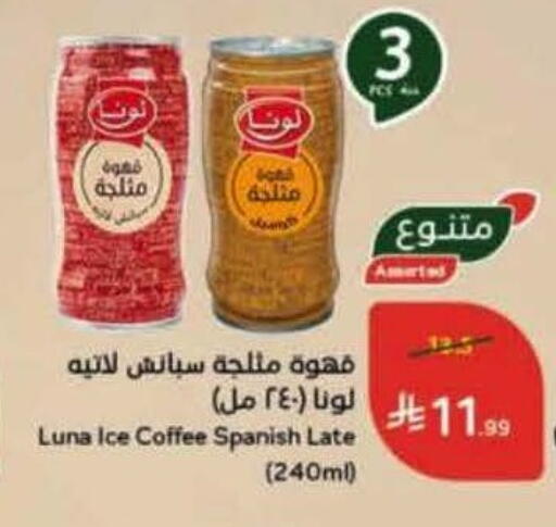 available at هايبر بنده in مملكة العربية السعودية, السعودية, سعودية - تبوك