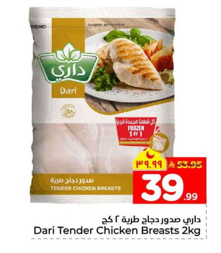 available at هايبر الوفاء in مملكة العربية السعودية, السعودية, سعودية - جدة