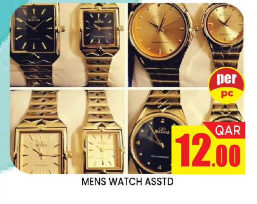 available at دوحة ستوب انح شوب هايبرماركت in قطر - الوكرة