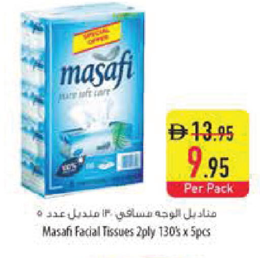 available at Safeer Market in UAE - Sharjah / Ajman