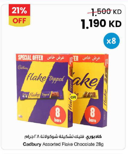 available at The Sultan Center in Kuwait - Ahmadi Governorate