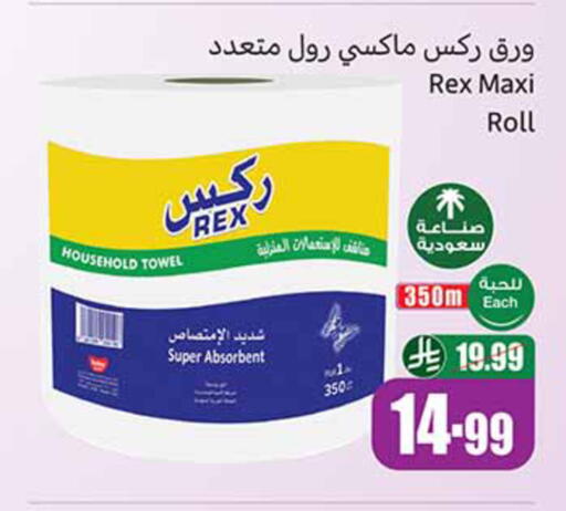 available at أسواق عبد الله العثيم in مملكة العربية السعودية, السعودية, سعودية - الخبر‎