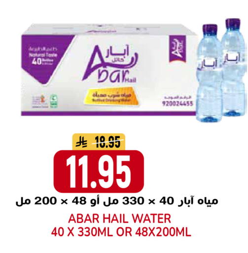 available at جراند هايبر in مملكة العربية السعودية, السعودية, سعودية - الرياض