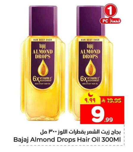 available at Hyper Al Wafa in KSA, Saudi Arabia, Saudi - Jeddah