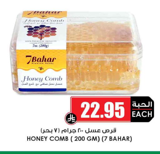 available at Prime Supermarket in KSA, Saudi Arabia, Saudi - Tabuk