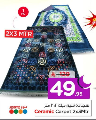 available at نستو in مملكة العربية السعودية, السعودية, سعودية - الخبر‎