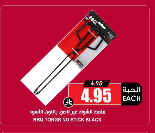 available at أسواق النخبة in مملكة العربية السعودية, السعودية, سعودية - جدة