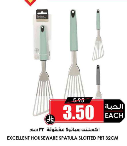 available at أسواق النخبة in مملكة العربية السعودية, السعودية, سعودية - الرياض