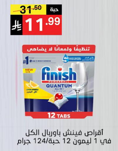 available at نوري سوبر ماركت‎ in مملكة العربية السعودية, السعودية, سعودية - جدة