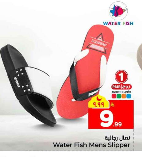 available at Hyper Al Wafa in KSA, Saudi Arabia, Saudi - Jeddah