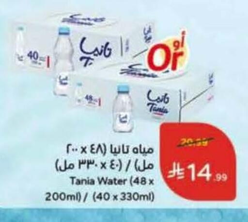 available at هايبر بنده in مملكة العربية السعودية, السعودية, سعودية - تبوك