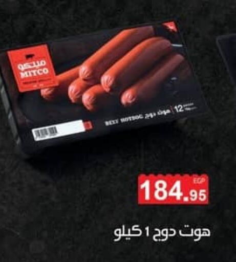 available at سبينس in Egypt - القاهرة