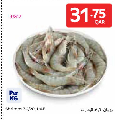 available at Carrefour in Qatar - Al-Shahaniya
