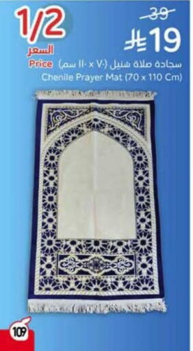 available at هايبر بنده in مملكة العربية السعودية, السعودية, سعودية - الخبر‎