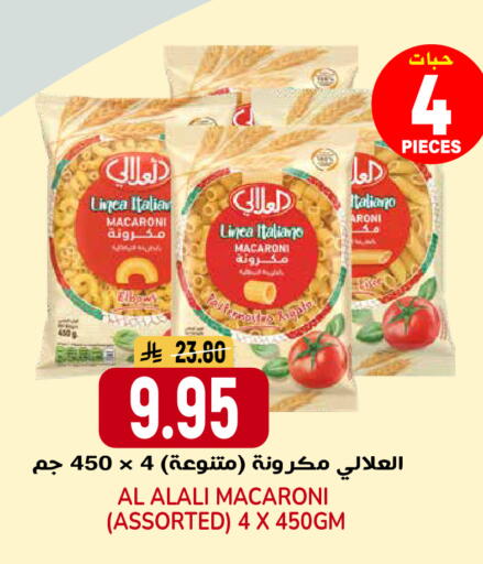 available at جراند هايبر in مملكة العربية السعودية, السعودية, سعودية - الرياض