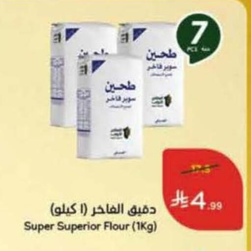 available at هايبر بنده in مملكة العربية السعودية, السعودية, سعودية - الخبر‎