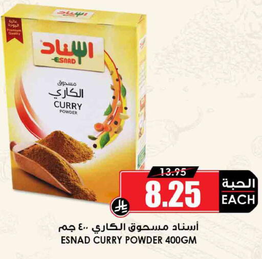 available at أسواق النخبة in مملكة العربية السعودية, السعودية, سعودية - المدينة المنورة