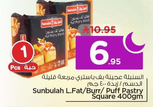 available at Nesto in KSA, Saudi Arabia, Saudi - Al Khobar