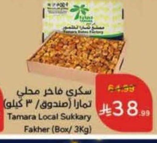 available at هايبر بنده in مملكة العربية السعودية, السعودية, سعودية - تبوك