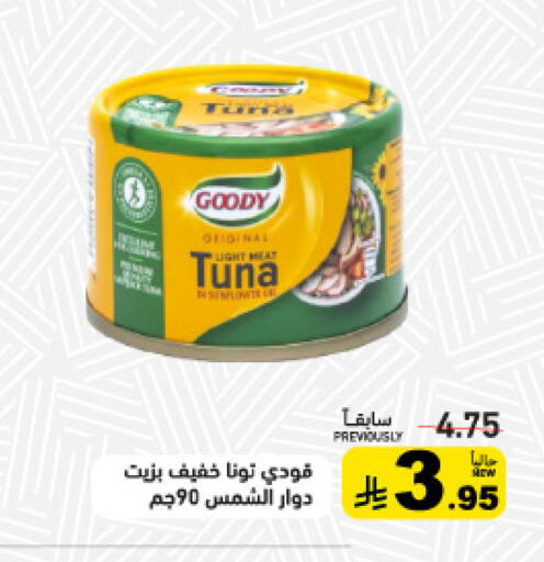 available at Aswaq Ramez in KSA, Saudi Arabia, Saudi - Tabuk
