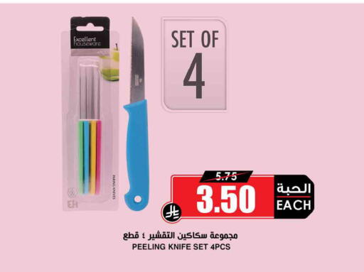 available at أسواق النخبة in مملكة العربية السعودية, السعودية, سعودية - جدة