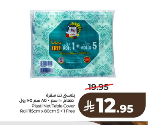 available at لولو هايبرماركت in مملكة العربية السعودية, السعودية, سعودية - تبوك