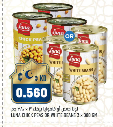 Peas available at أونكوست in الكويت - محافظة الأحمدي
