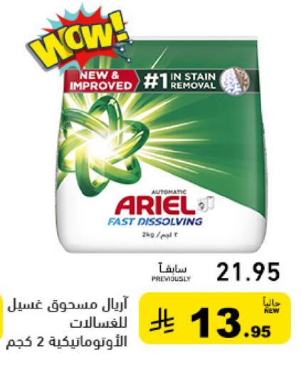 available at Aswaq Ramez in KSA, Saudi Arabia, Saudi - Tabuk