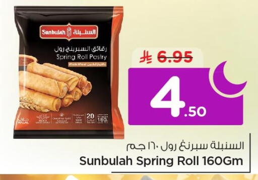 available at Nesto in KSA, Saudi Arabia, Saudi - Al Khobar