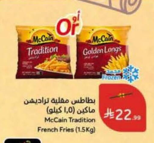 available at هايبر بنده in مملكة العربية السعودية, السعودية, سعودية - الخبر‎