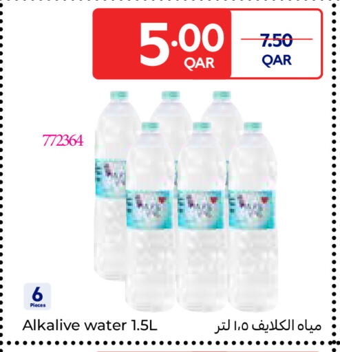 available at Carrefour in Qatar - Al-Shahaniya