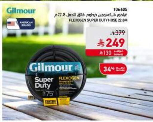 available at ساكو in مملكة العربية السعودية, السعودية, سعودية - الرياض