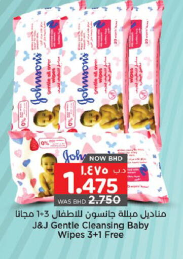 available at نستو in البحرين