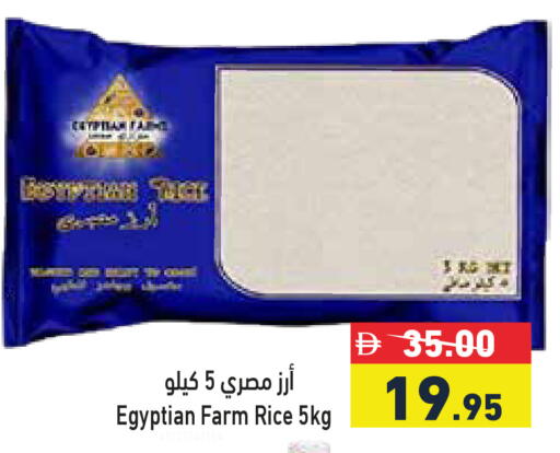 available at أسواق رامز in الإمارات العربية المتحدة , الامارات - رَأْس ٱلْخَيْمَة