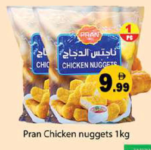 available at جلف هايبرماركت ذ.م.م in الإمارات العربية المتحدة , الامارات - رَأْس ٱلْخَيْمَة