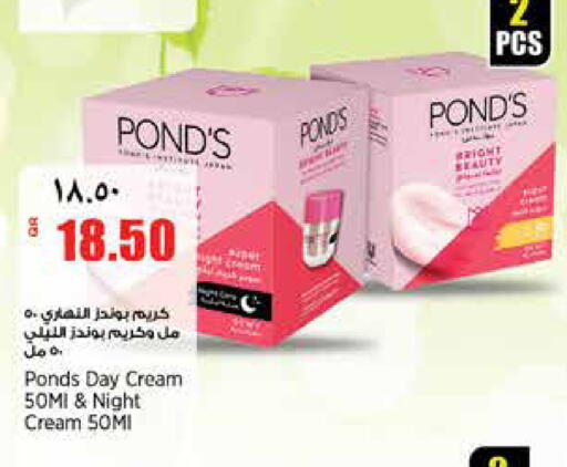 available at Retail Mart in Qatar - Al-Shahaniya