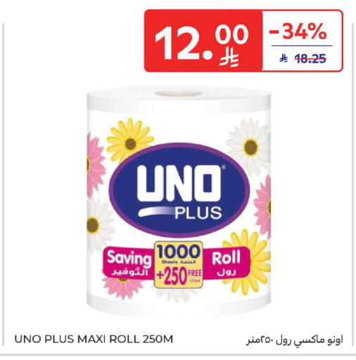 available at كارفور in مملكة العربية السعودية, السعودية, سعودية - جدة