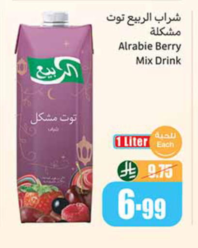 available at Othaim Markets in KSA, Saudi Arabia, Saudi - Tabuk